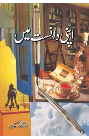 Apni Danist Main - (HB)